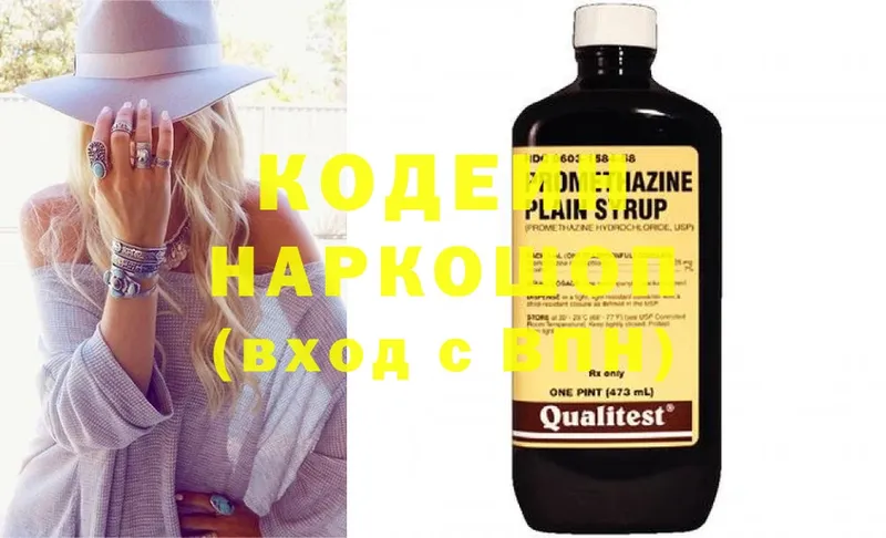 купить закладку  Обнинск  МЕГА   Кодеиновый сироп Lean напиток Lean (лин) 